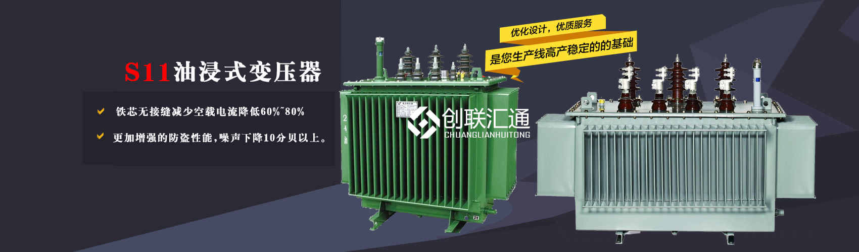 三相變壓器產(chǎn)品廣泛用于工礦企業(yè)、紡織機(jī)械、印刷包裝、石油化工、學(xué)校、商場(chǎng)、電梯、郵電通信、醫(yī)療機(jī)械，辦公設(shè)備等所有需要正常電壓保證的場(chǎng)合。