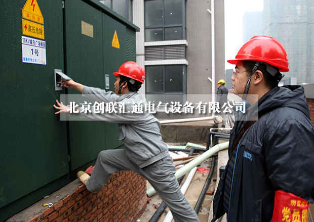 淺析美式箱式變電站具有哪些特點(diǎn)？